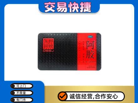 光明区礼品回收阿胶.jpg