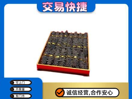 光明区高价回收海参