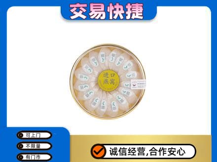 光明区高价回收进口燕窝