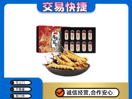 光明区高价回收冬虫夏草