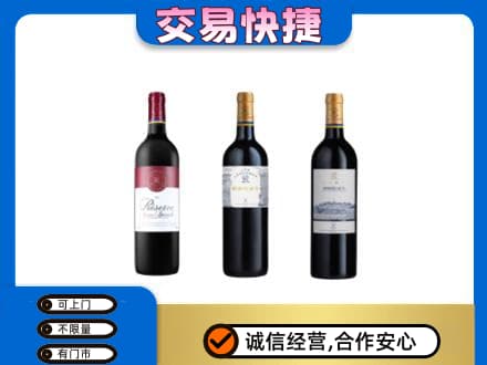 光明区洋酒回收拉菲红酒.jpg