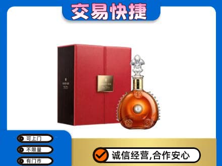 光明区洋酒回收路易十三.jpg