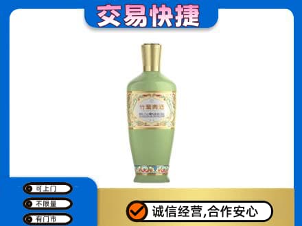 光明区名酒回收竹叶青酒.jpg