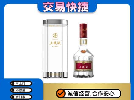 光明区名酒回收五粮液八代.jpg