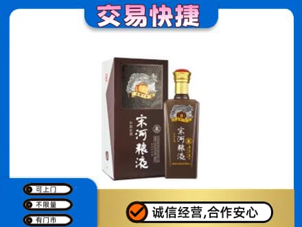 光明区名酒回收宋河粮液.jpg