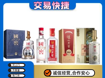 光明区回收国窖酒