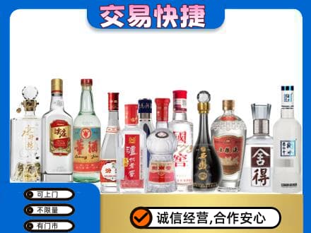 光明区回收名酒