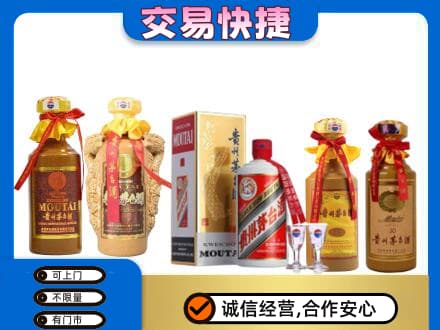 光明区回收贵州茅台酒