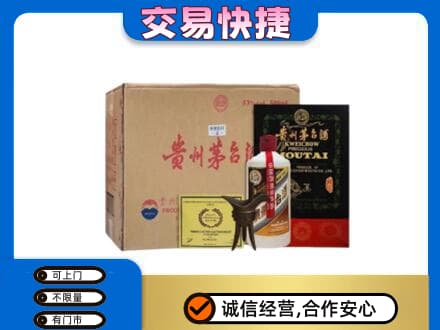 光明区回收珍品茅台酒