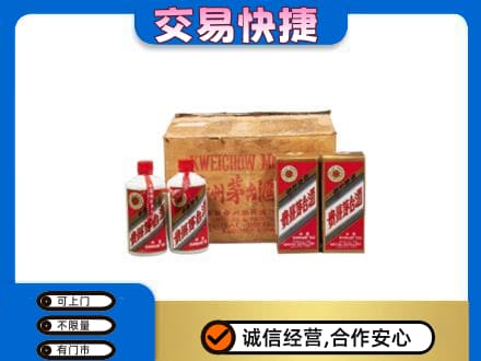 光明区回收五星茅台酒