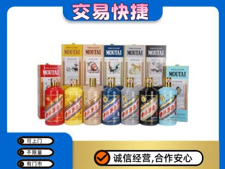 光明区回收生肖茅台酒
