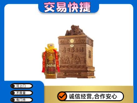 光明区回收80年茅台酒